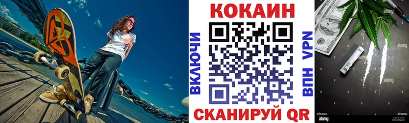 КОКАИН Fish Scale  Шенкурск 