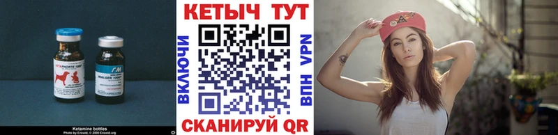 Кетамин VHQ  Шенкурск 